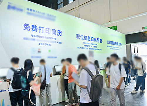 巢湖市人才招聘会